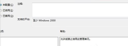 加载项禁用 重装系统win7如何禁用加载项(3)