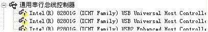 重装系统xp通用串行总线控制器有感叹号咋办