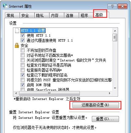 一键重装系统网页图片不能显示怎么回事(1)