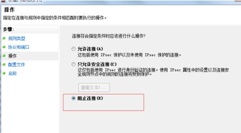 关闭危险端口 U盘装系统如何关闭危险端口(6)