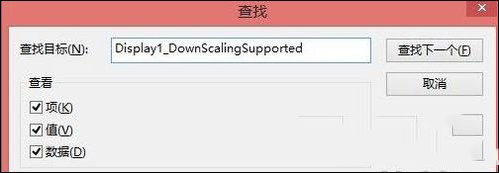 重装系统win8后分辨率过低无法打开应用怎么办(1)