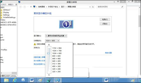 重装系统win8后分辨率过低无法打开应用怎么办(3)