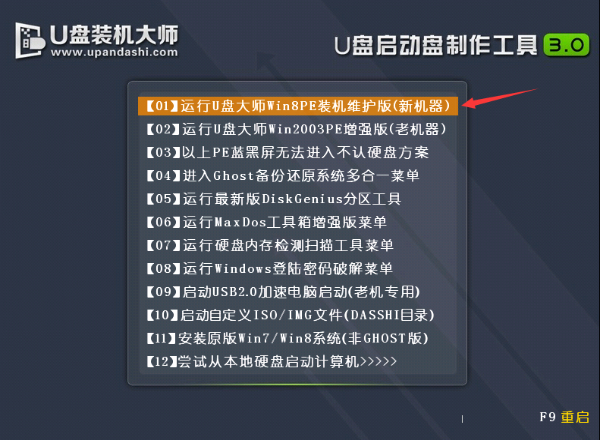 海尔乐趣Q5i一体机u盘重装系统的方法(2)