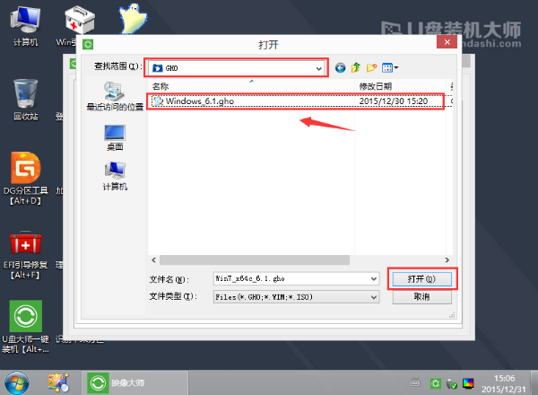 海尔乐趣Q5i一体机u盘重装系统的方法(4)