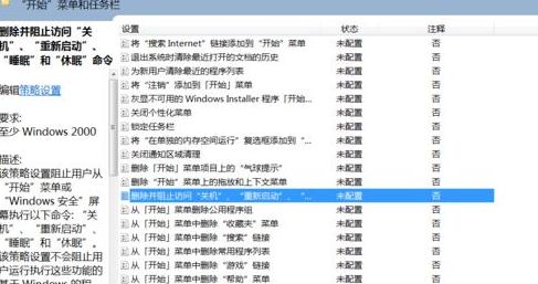 重装win7系统关机后一直显示正在注销怎么办(2)