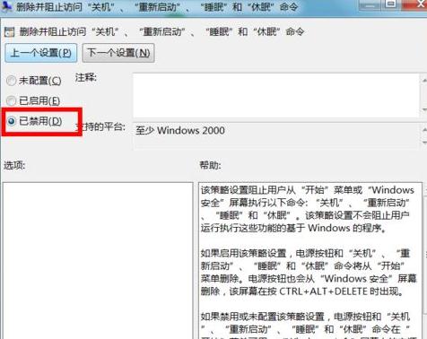 重装win7系统关机后一直显示正在注销怎么办(3)