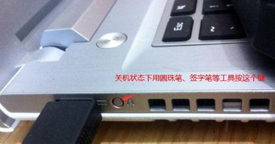 U盘装系统按F12没有反应的解决方法(2)