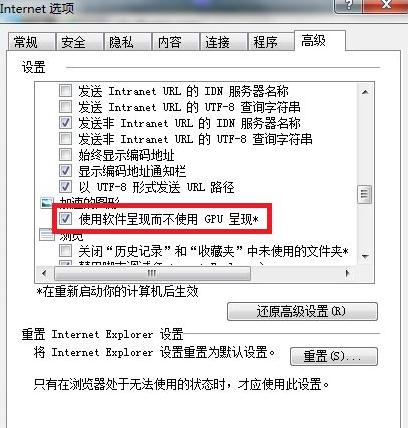 重装win7系统打开浏览器蓝屏错误igdpmd64.sys咋办(1)