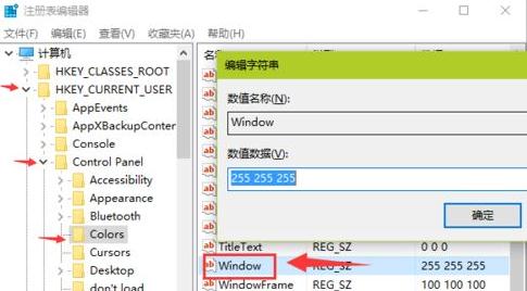 重装win10系统开启护眼功能的方法(1)