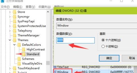 重装win10系统开启护眼功能的方法(2)