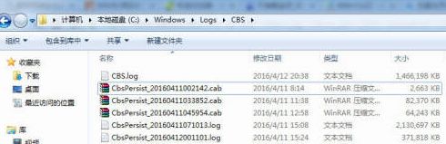 重装win7系统cbs.log越变越大的解决方法