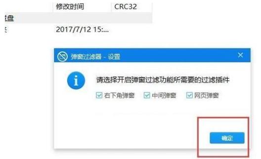 重装win10系统WinRAR打开弹出广告怎么解决(1)