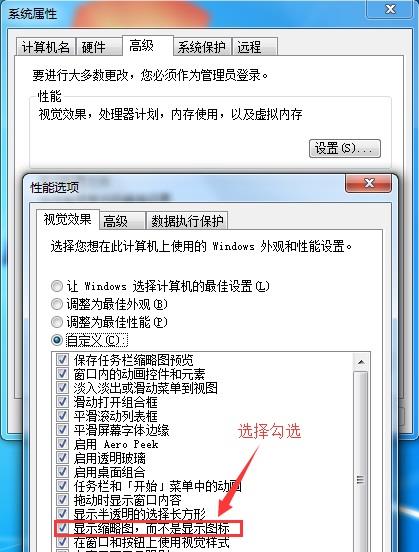 重装win7系统图片预览功能没了怎么回事(3)