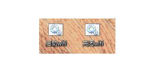 重装win7系统后创建虚拟wifi教程(3)