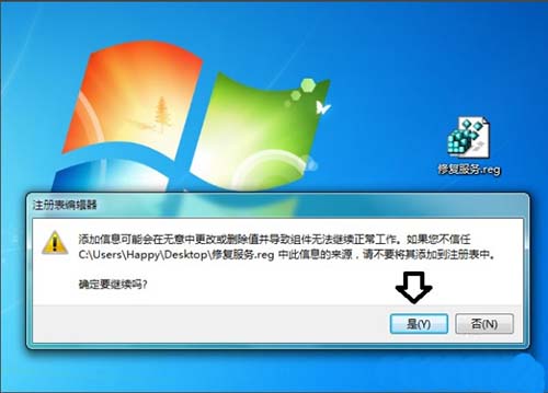 重装win7系统software protection服务无法启动咋办(6)