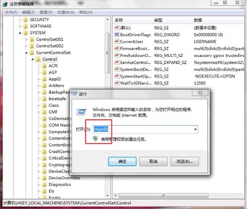 重装win7系统software protection服务无法启动咋办(3)