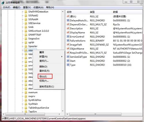 重装win7系统software protection服务无法启动咋办(4)