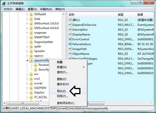 重装win7系统software protection服务无法启动咋办(7)