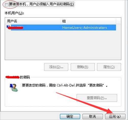 重装win7系统后设置系统自动登录的方法(2)