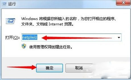 重装win7系统后设置系统自动登录的方法