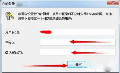 重装win7系统后设置系统自动登录的方法(3)