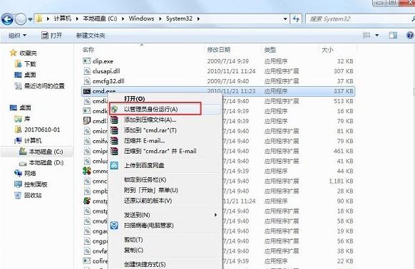 重装win7系统后如何删除hiberfil.sys文件(1)