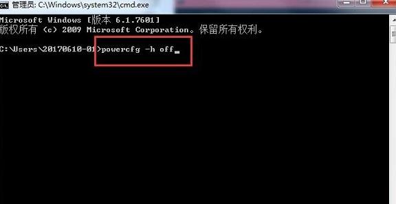 重装win7系统后如何删除hiberfil.sys文件(2)