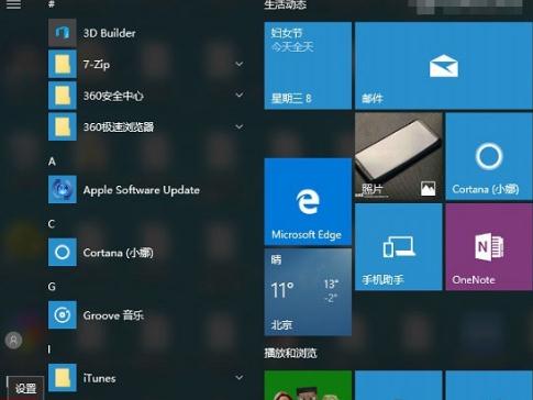 U盘装系统win10安全白名单设置方法