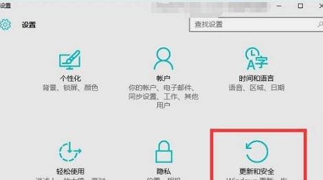 U盘装系统win10安全白名单设置方法(1)