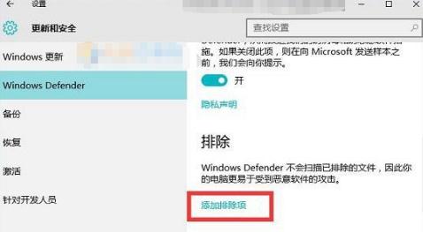 U盘装系统win10安全白名单设置方法(2)