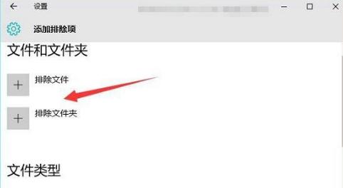 U盘装系统win10安全白名单设置方法(3)