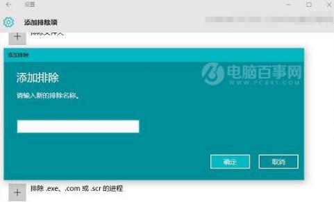 U盘装系统win10安全白名单设置方法(4)