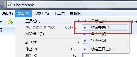 重装win7系统IE浏览器收藏夹变成灰色怎么解决(1)