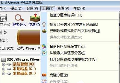 重装win7系统硬盘分区表丢失如何(1)