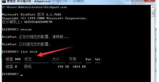 重装win7系统后怎么删除系统隐藏分区(3)