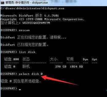 重装win7系统后怎么删除系统隐藏分区(4)