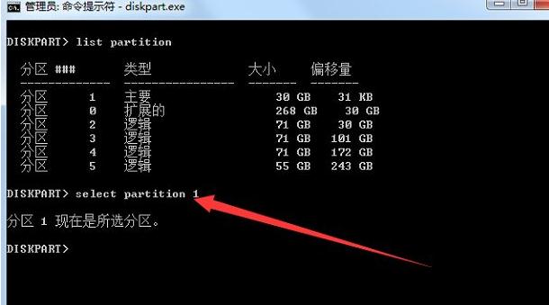 重装win7系统后怎么删除系统隐藏分区(6)