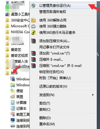 重装win7系统后怎么删除系统隐藏分区