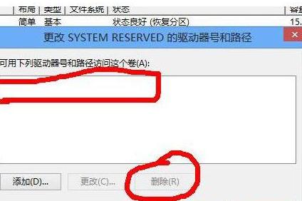 重装Win8系统后如何设置隐藏系统分区(1)