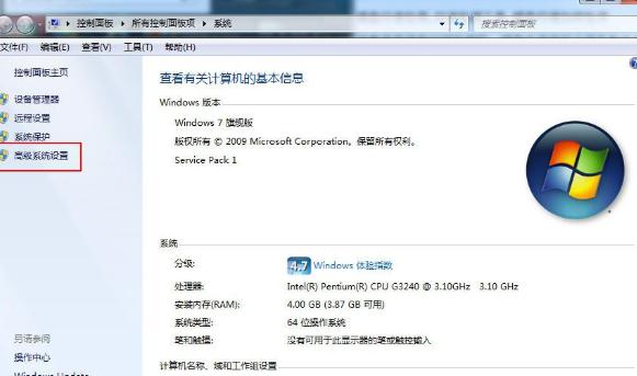 一键重装系统win7如何更改开机启动时间(1)
