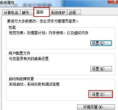 一键重装系统win7如何更改开机启动时间(2)