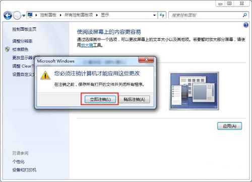 U盘安装win7系统软件界面太小如何解决(3)