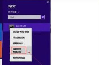 重装win8系统后找不到管理员账户怎么解决(1)