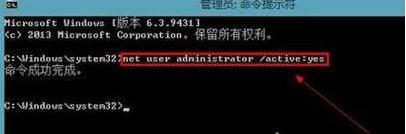 重装win8系统后找不到管理员账户怎么解决(2)