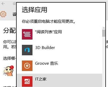 win10系统账户只开启特定应用的方法(2)