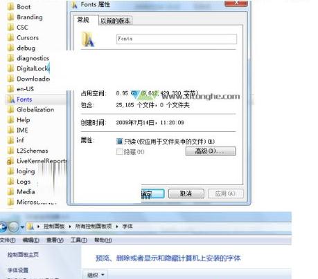 重装win7系统打开字体文件夹后全是空白咋办