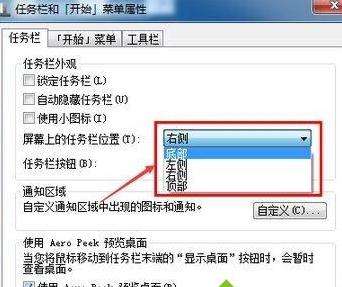 U盘启动盘安装win7系统任务栏在左侧怎么回事(1)