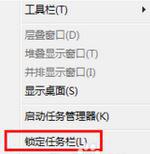 U盘启动盘安装win7系统任务栏在左侧怎么回事(2)