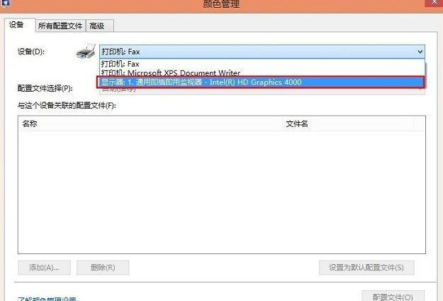 重装win8系统后显示图片颜色偏黄怎么回事(2)