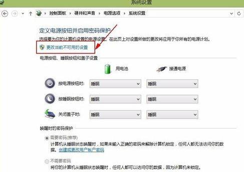 重装win8系统后开机速度慢要1分钟怎么解决(2)